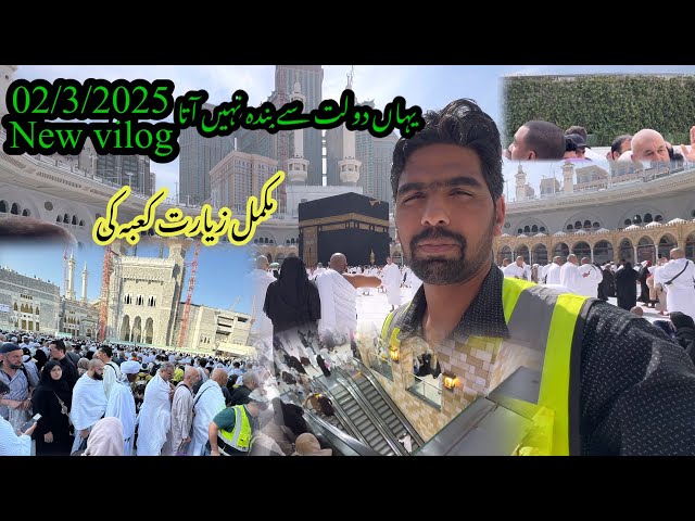 HARAM SHARIF🟢 |TODAY KABA LIVE🕋 | ye jaga badi mukadas milo mukhtar Alhamdullah🤲