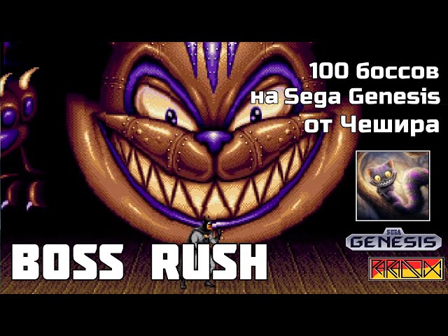 Проходим 100 боссов на Sega Genesis - Boss Rush от ‪‪@4eLLl1R