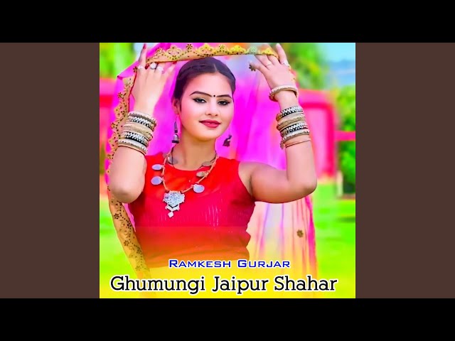 Ghumungi Jaipur Shahar