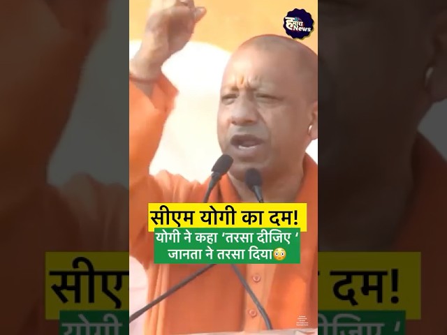 #cmyogi ne #aap 😢 ko tabhi hara diya tha! 🔥👈 #shorts #arvindkejriwal #delhi #yogiadityanath