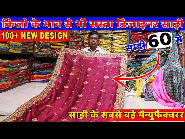 पूरे इंडिया में जाता है इनका कपड़ा | सूरत  कपड़ा फैक्ट्री | Saree Wholesaler Surat | Textile Market