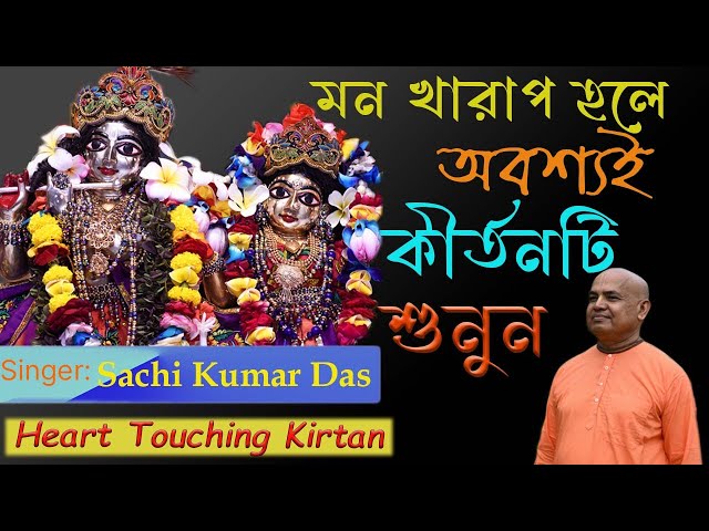 Madhur Hare Krishna  2  || 4K || Sachi Kumar Das || 2021 ||