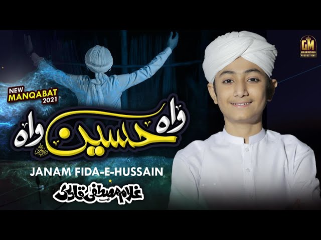 Wah Hussain Wah (Janam Fida-E-Hussain) | OST | Ghulam Mustafa Qadri | Muharram