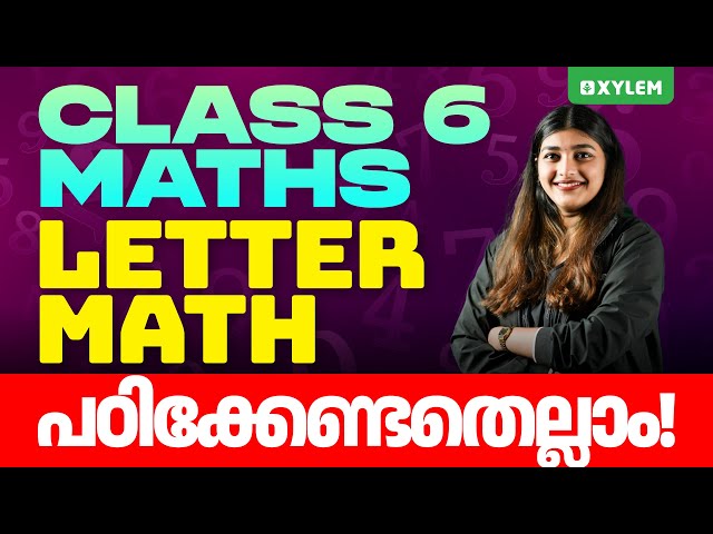 Class 6 Maths | Letter Math - അക്ഷരഗണിതം പഠിക്കേണ്ടതെല്ലാം | Xylem Class 6