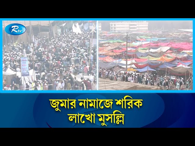 টঙ্গীর তুরাগ তীরে ৫৮তম বিশ্ব ইজতেমা শুরু  | Biswa Ijtema | Rtv News