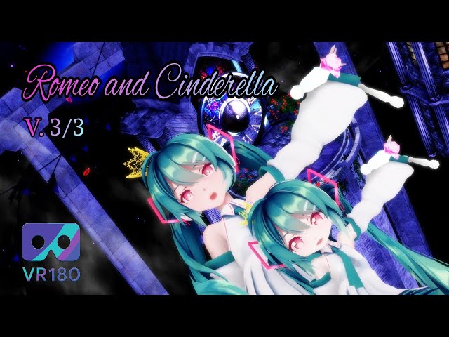 [MMD VR] [VR180] [4K] ロミオとシンデレラ / Romeo and Cinderella  Sour式初音ミク Hatsune miku