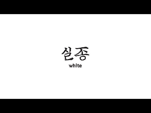 [풀버전] 낭독극 '실종 (white)'