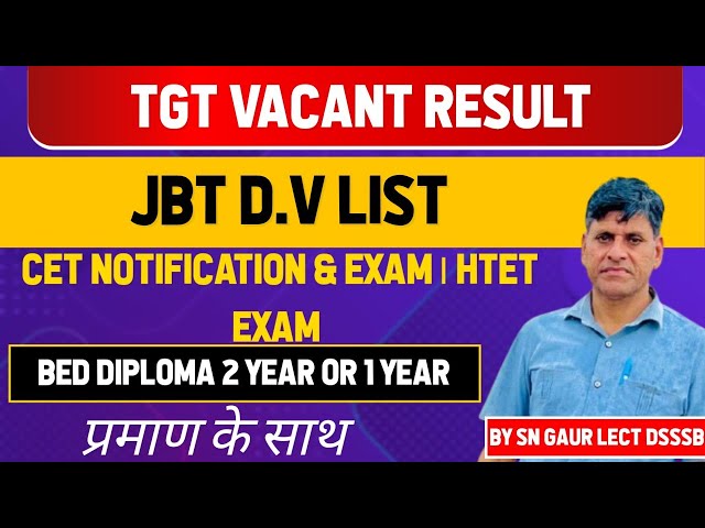 TGT VACANT RESULT। JBT D.V LIST CET NOTIFICATION & EXAM। HTET EXAM। BED DIPLOMA 2 YEAR OR 1 YEAR