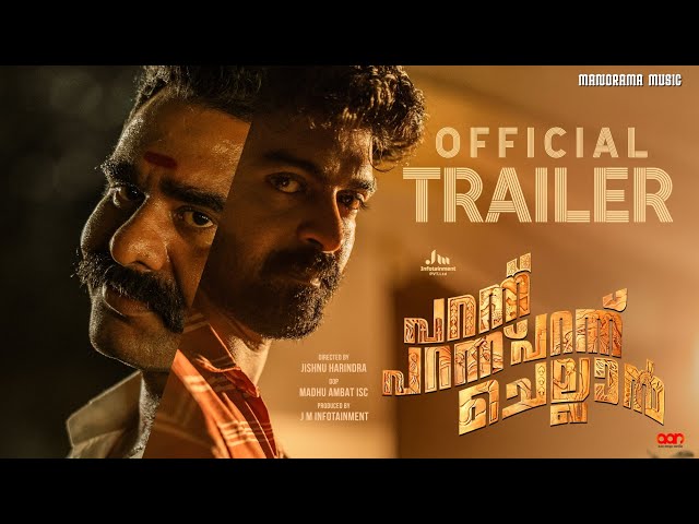 Parannu Parannu Parannu Chellan | Trailer | Jishnu Harindra  | Madhu Ambat |  J M Infotainment