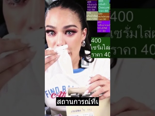 "พิมรี่พาย" ทนไม่ไหว ปล่อยโฮกลางไลฟ์สด ต่อหน้าลูกค้า หลังเจอดราม่าหนัก #shorts