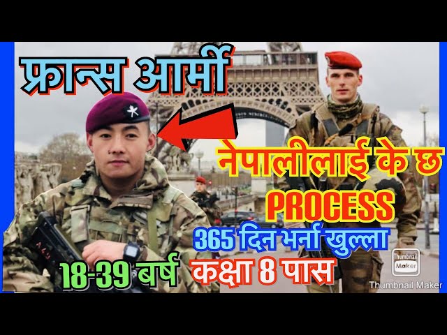 France army selection for Nepali | नेपालीहरु कसरी बन्न सक्छन् | French Foreign Legion || sunlight tv