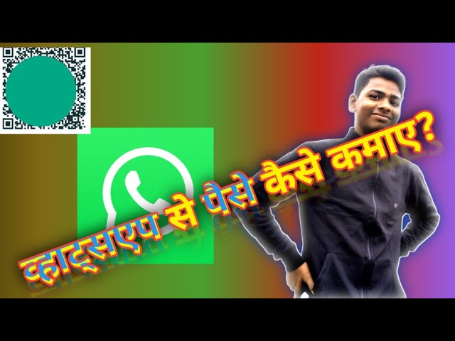 व्हाट्सएप से पैसे कैसे कमाए? WhatsApp se Paise Kaise kamaye? #earning #free earning