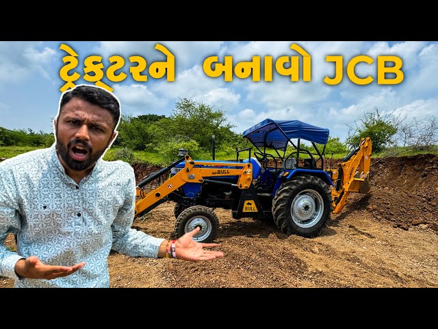 ખેતીકામ સાથે ભાડા કરી ને વધુ ફાયદો કરો tractor to jcb converter