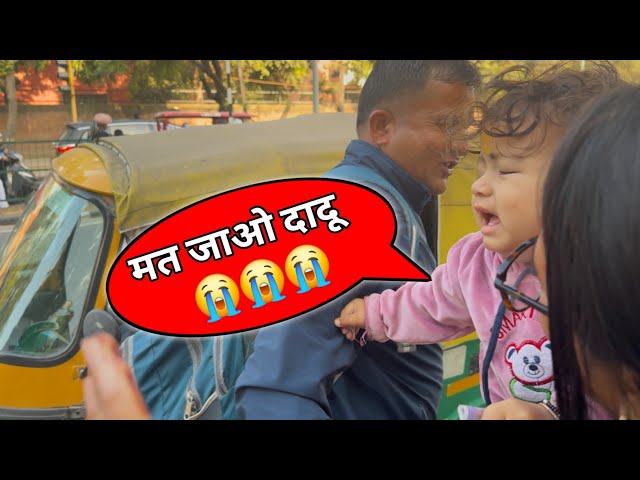 ससुर जी को लगा बुरा 🥹 First Time Dhruv से दूर जाकर😭 | Tarahul vlogs🌴