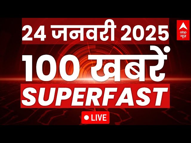 Top 100 News LIVE: देश-दुनिया की 100 बड़ी खबरें | Breaking News | Top Headlines | ABP News LIVE