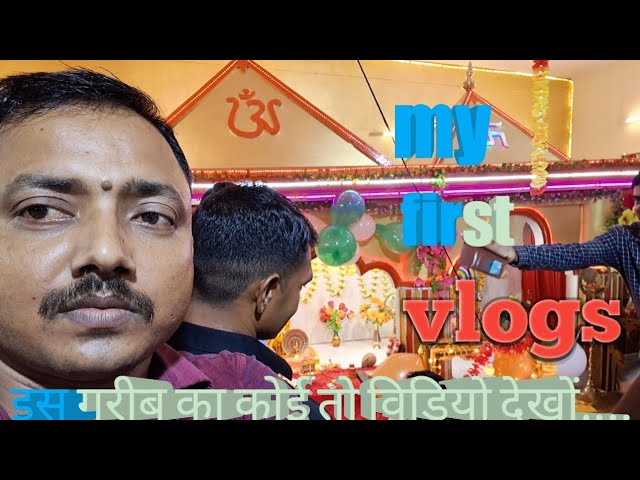 my first vlog||first vidio on YouTube || @vijay riya vlogs#