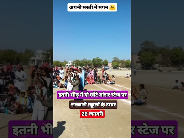 Lilan सज गी 😍😎 #tejal #tejaji #marwadi #dance #village #rajasthan #dj #status #song #26january