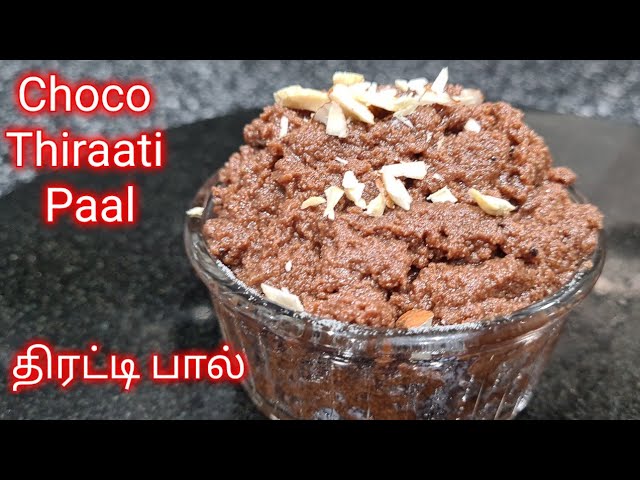 Choco Thiratti Paal  |  திரட்டி பால்  | Arunika's Kitchen