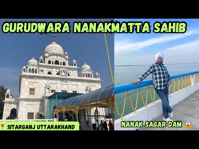 Gurudwara Nanakmatta Sahib ❤️ | 📍 Udham Singh Nagar | Nanak Sagar Dam 😱 | Family Trip 🤩