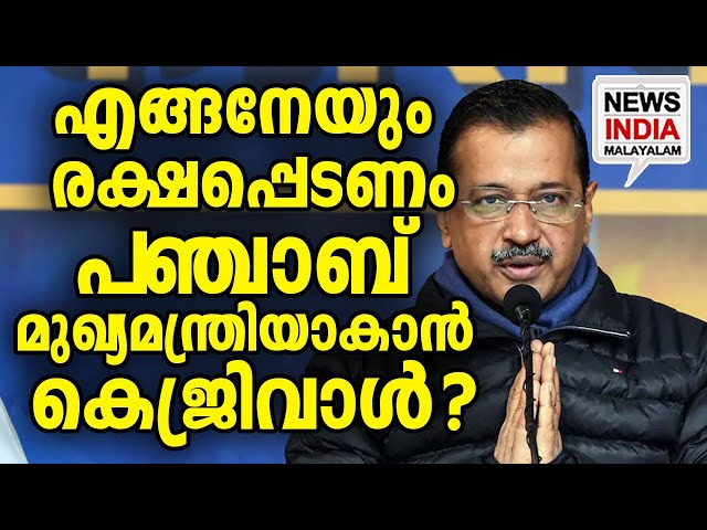 അവസാന കച്ചി തുരുമ്പ്! I national news update I NEWS INDIA MALAYALAM