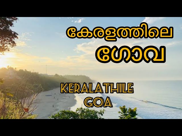 KERALATHILE GOA | കേരളത്തിലെ ഗോവ