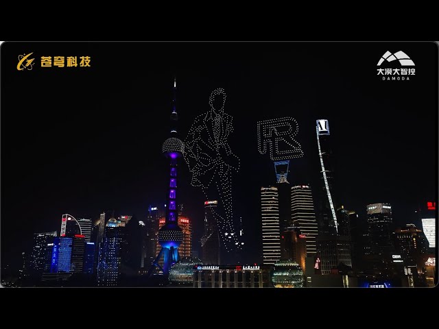 Fashion brand drone show over Shanghai Huangpu River