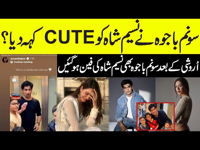 Sonam Bajwa Shares Video of Naseem Shah on Instagram | Public News