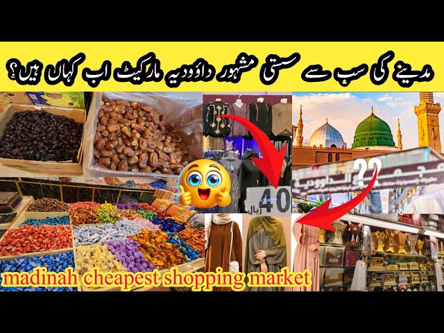 Madinah cheapest shopping market👍| No One Knows About 🤫