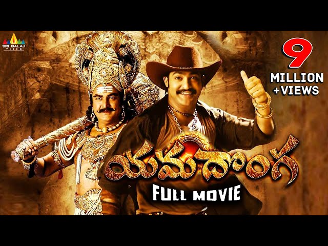 Yamadonga Telugu Full Movie | Jr NTR, Priyamani, Mohan Babu, SS Rajamouli @SriBalajiMovies