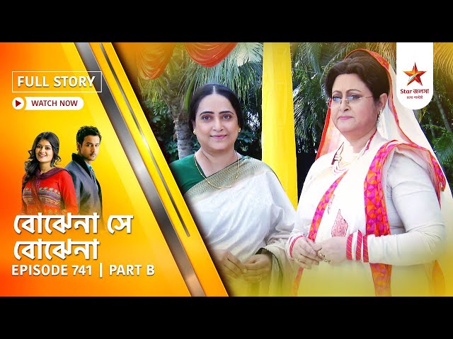 Best of Bojhena Se Bojhena | Episode 741 | Part B