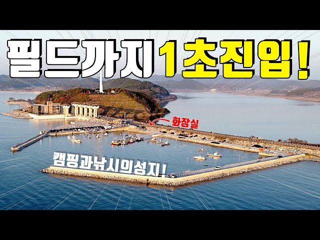 A great camping fishing spot in the West Sea! 1 second entry to the field, camping available