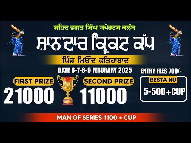 Meond Kalan (Fatehabad) Cricket Cup 2025 || FINAL DAY || @sportslive366