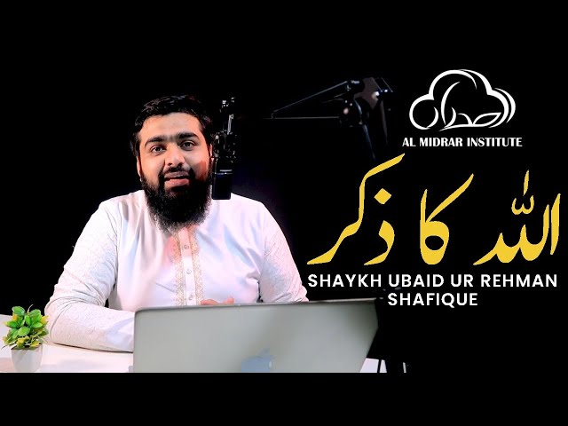 Daily Ramzan Reminders- Episode #09- Allah Ka Zikr | Shaykh Ubaid Ur Rehman Shafique