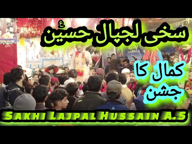 Sakhi Lajpal Hussain A.S, Nabi Se Pehle Khuda, Qasida Mola Hussain, Ramgarh Lahore