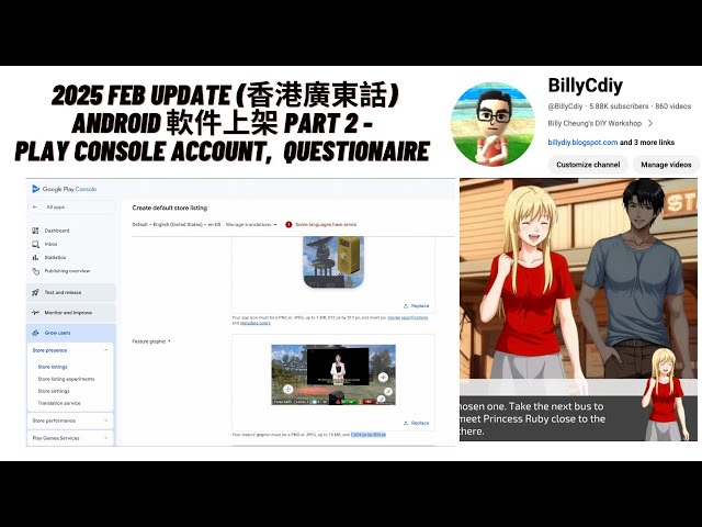 2025 Feb UPDATE (香港廣東話 )Android 軟件上架 Part 2 - play Console Account,  App set up