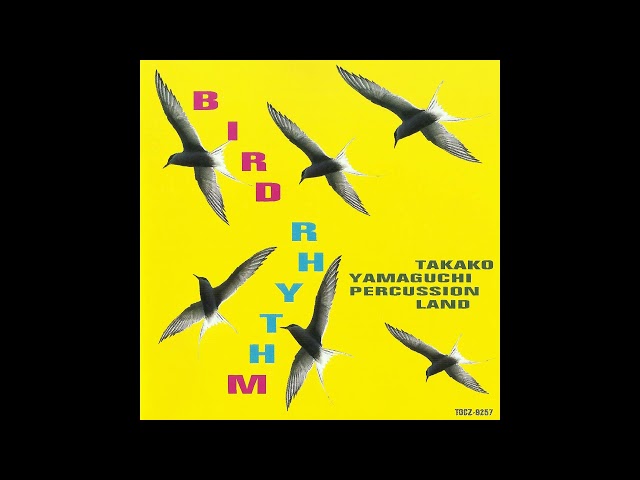 Takako Yamaguchi Percussion Land (山口多嘉子パーカッション・ランド) - Bird Rhythm (鳥リズム) (1995) [Full Album]