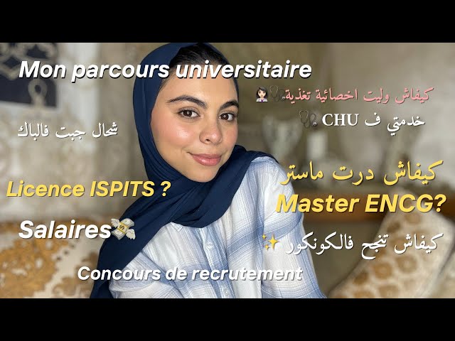 Mon parcours universitaire | كيفاش كنقرا ونخدم فنفس الوقت، شنو كنقرا، فين خدمت، جاوبت على كل أسئلتكم