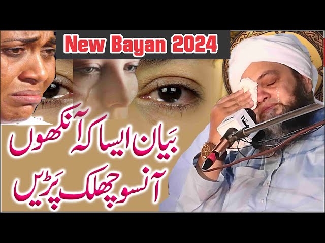 Behan Ko Ezat Do | Behan Beti Ki Qadar | Life Is Chang Bayan 2024 | By Moulana Abdul Hanan Siddiqui