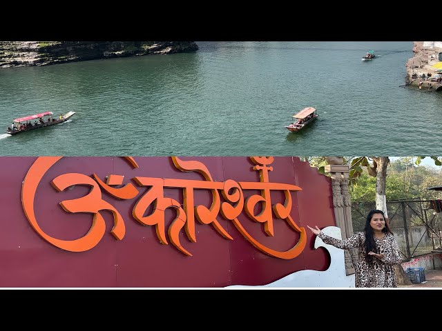 ओंकारेश्वर ज्योतीर्लींग🙏🏼🥹#jyotirling #omkareshwar #travel #explore #mahadev #ॐनमःशिवाय #vlog