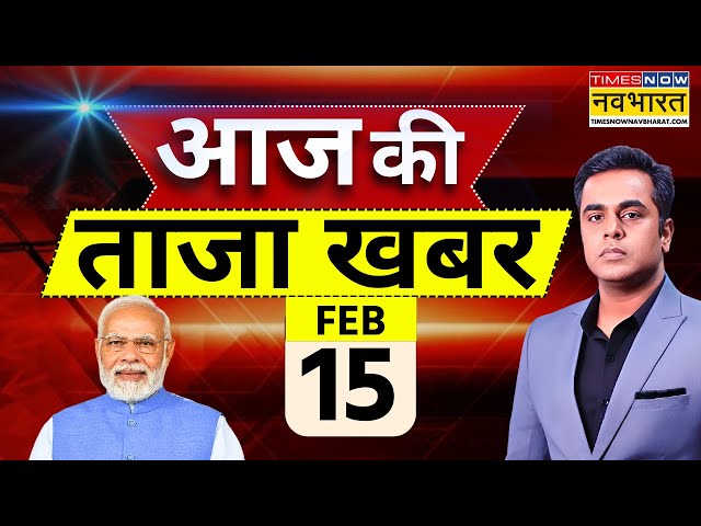 Aaj Ki Taaza Khabar LIVE: 15 February 2025 | Mahakumbh 2025 | PM Modi | Delhi New CM | Hindi News