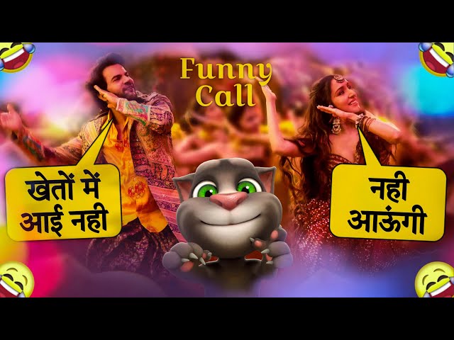 Aayi Nahi Stree 2 Song - Funny Call - Rajkummar Rao, Shraddha Kapoor - Aayi Nai Song - Billu Comedy