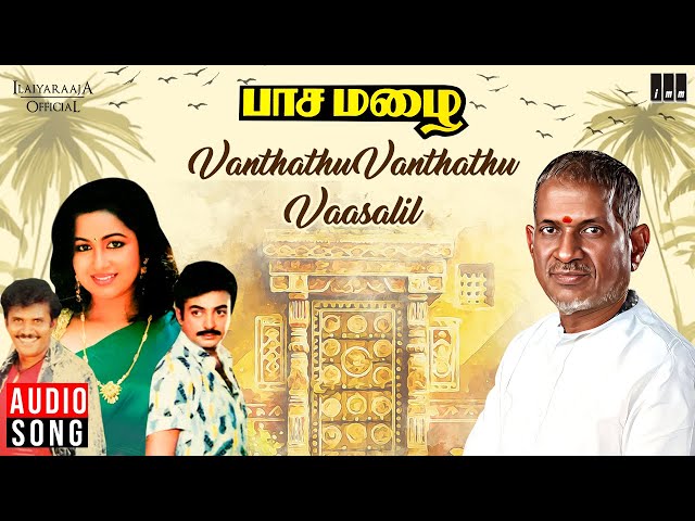 Vanthathu Vanthathu Vaasalil Song | Paasa Mazhai | Ilaiyaraaja | Chandrasekhar | Mohan | Radhika