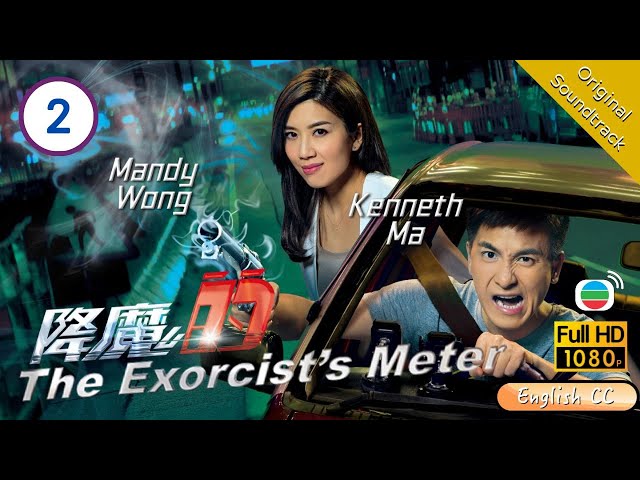 [Eng Sub] | TVB Horror Drama |The Exorcist's Meter 降魔的 02/21 |Kenneth Ma Mandy Wong Hubert Wu |2016