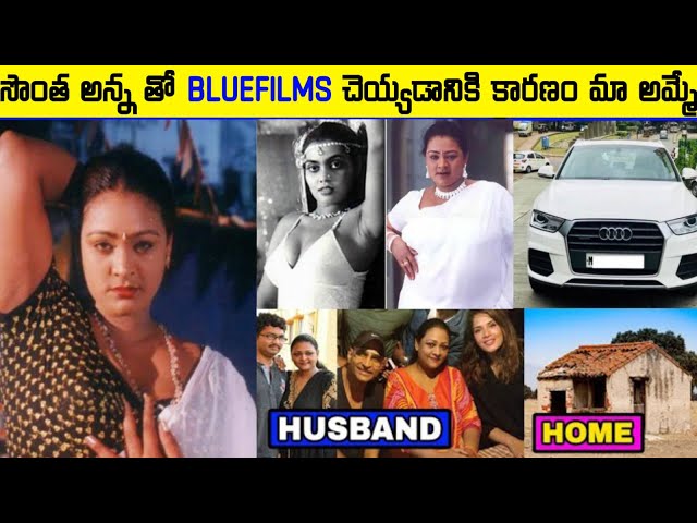 ఇప్పుడు Shakeela ఎక్కడ ఉందో తెలుసా? | Actress Shakeela Unknown Facts | Liya Facts Telugu | Ep12