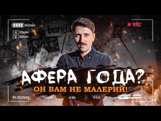 Детейлинг афера года от Малерия ? Где автомобиль ? Кто выиграл ?