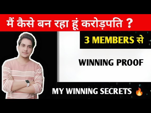 🔥Dream11 Winning Secret | how to win in 3 members