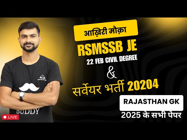 RAJASTHAN GK BHADORIYA PUBLICATION BRAHMASTRA GK SPECIAL RSSB EXAM 2025 JUNIOR INSTRUCTOR PAPERS