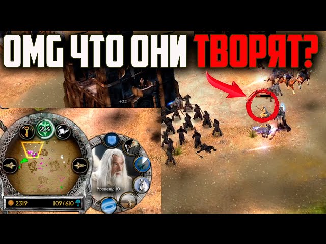 #TOPREPLAY ДАВНО Я ТАК ЗА ИГРОКОВ НЕ ПЕРЕЖИВАЛ. ВЛАСТЕЛИН КОЛЕЦ BFME 2 ROTWK ENNORATH MOD