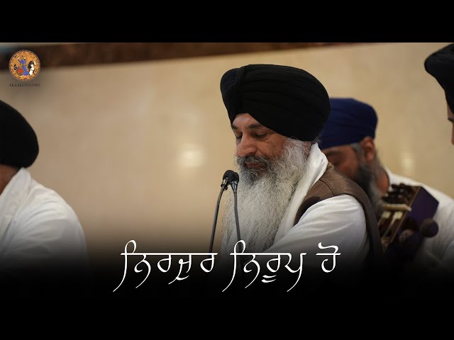 4K | Nirjur Niroop Ho - Raag Kedara | Bhai Sarabjeet Singh Ji Laadi