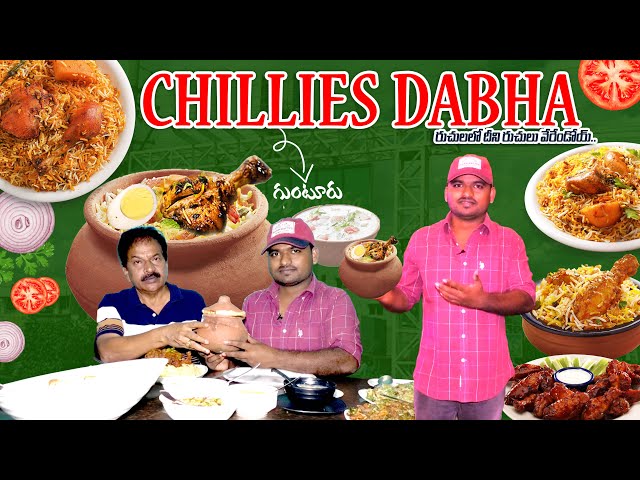 రుచులలో దీని రుచులు వేరెండోయ్ - Chilllies Dabha - Guntur - GANESH Food And Traveling